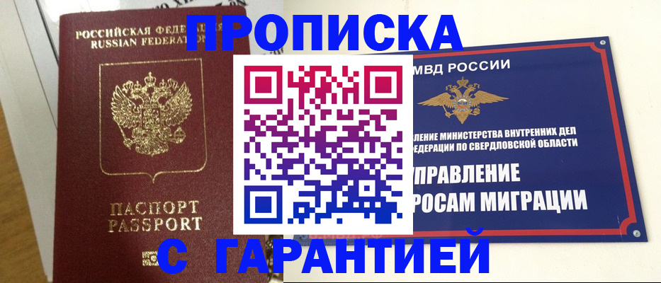 найти адрес прописки в Коркино