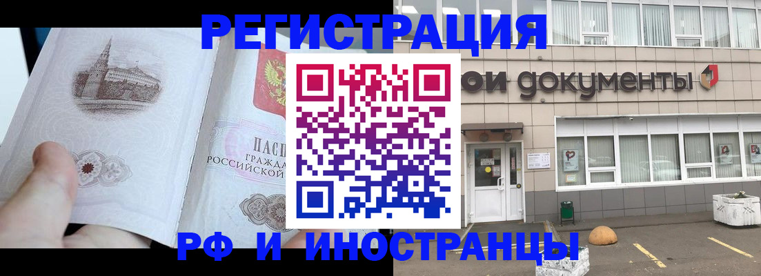 временная регистрация поиск в Коркино