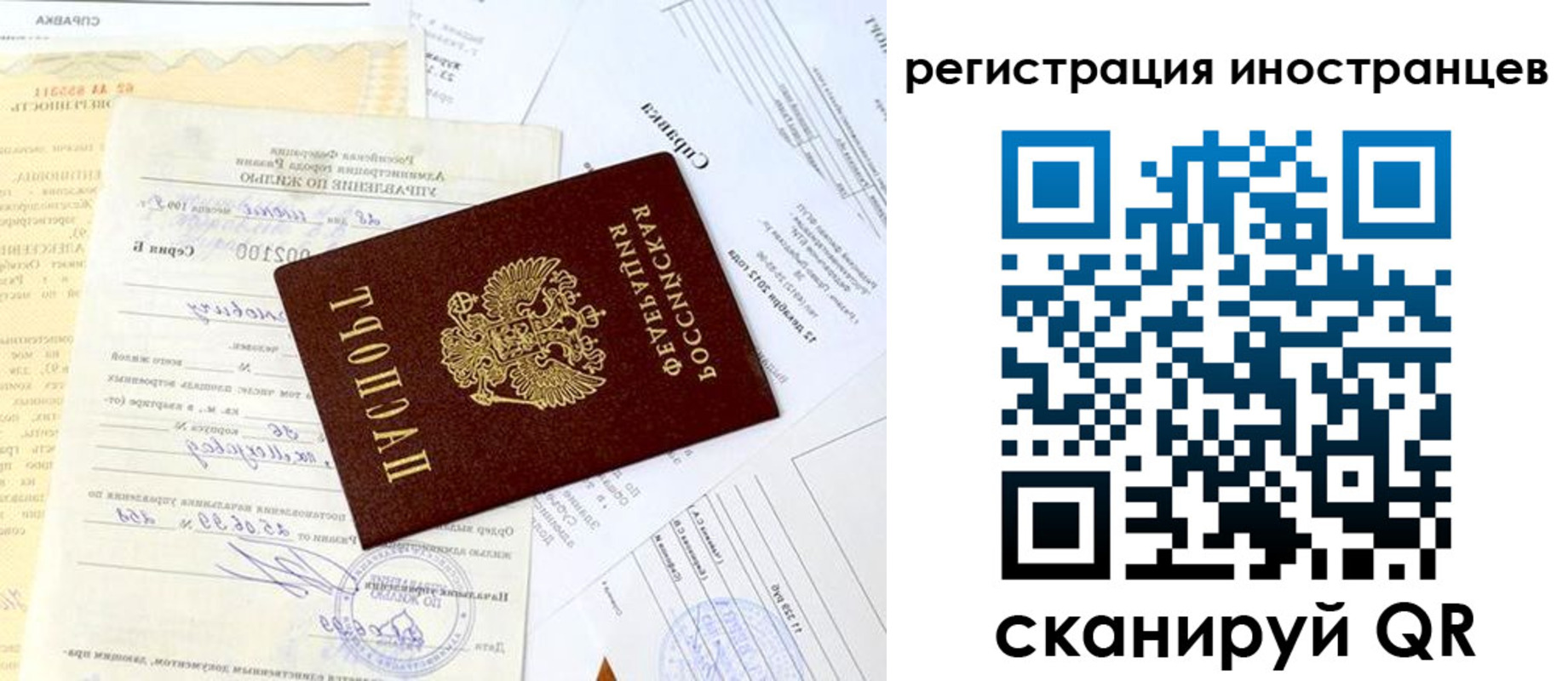 прописка штамп в Коркино