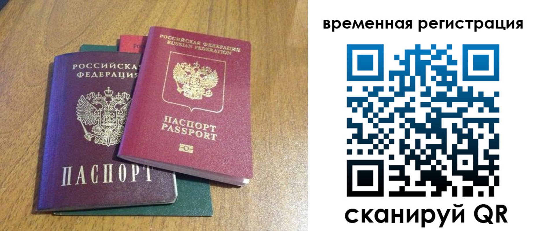 временная регистрация в квартире в Коркино