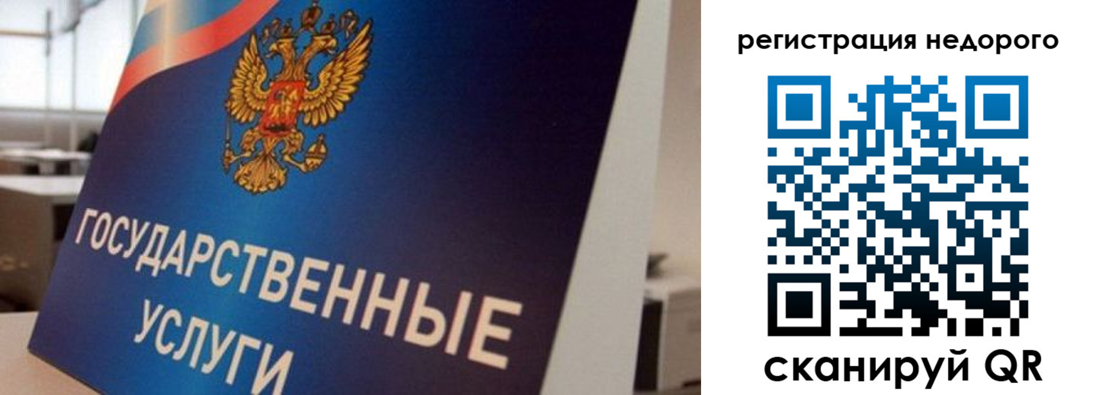 прописка в квартире в Коркино