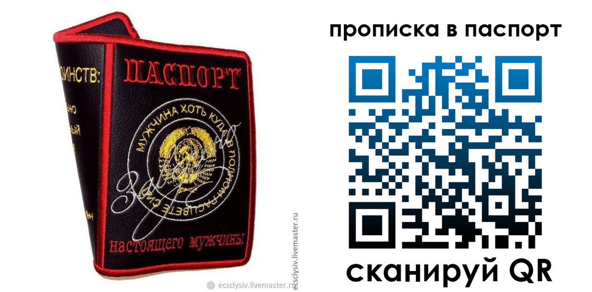 пропишу в квартире в Коркино