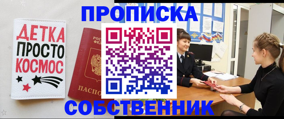 временная регистрация 2025 в Коркино