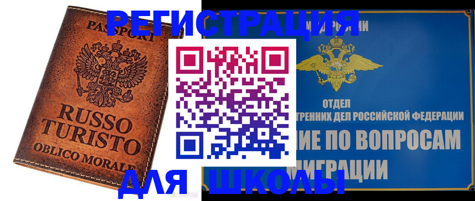 временная регистрация 2025 в Коркино