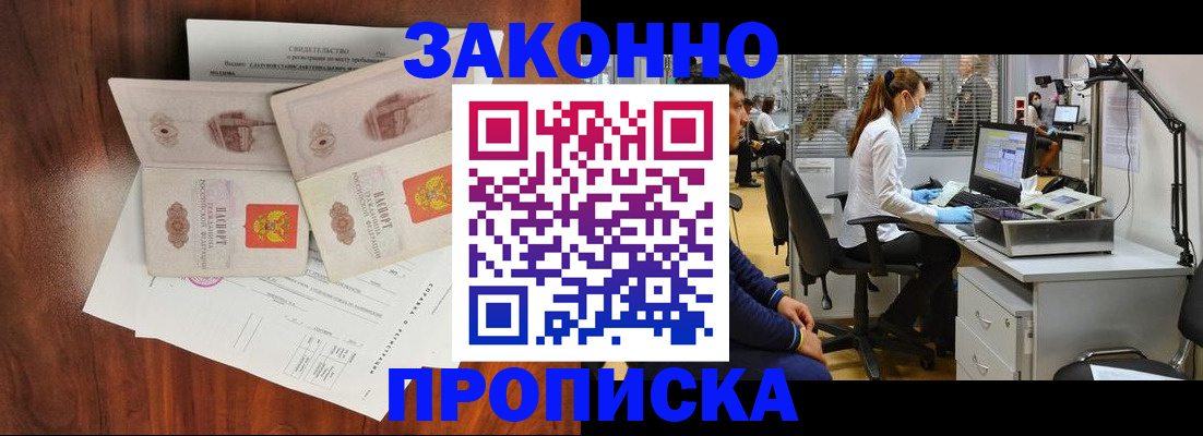 прописка от собственника в Коркино