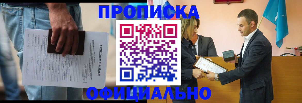 временная регистрация гарантия в Коркино