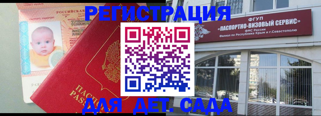 временная регистрация купить в Коркино