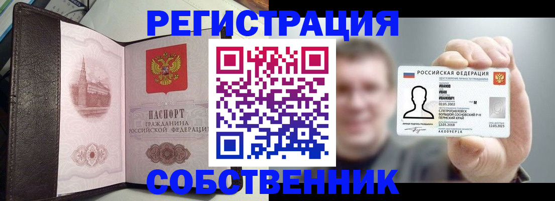 временная регистрация в квартире в Коркино