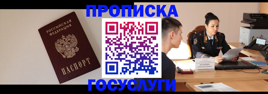 временная регистрация в квартире в Коркино