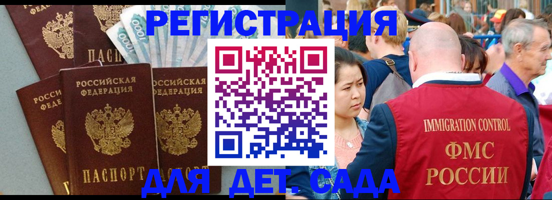временная прописка в Коркино